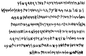 Transcript of the Paraíba Inscription